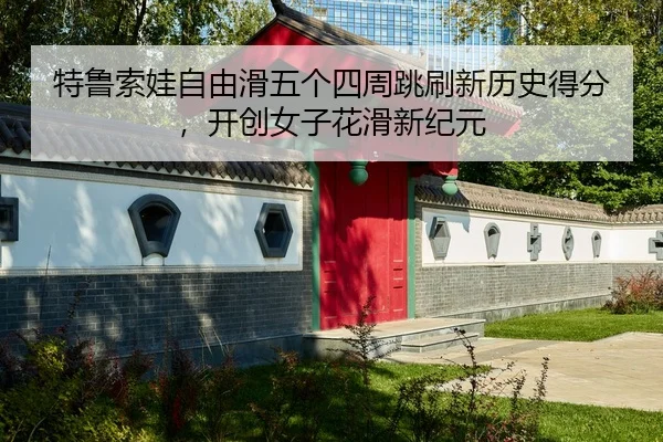 te-lu-suo-wa-zi-you-hua-wu-ge-si-zhou-tiao-shua-xin-li-shi-de-fen-kai-chuang-nv-zi-hua-hua-xin-ji-yuan-1-318.jpg